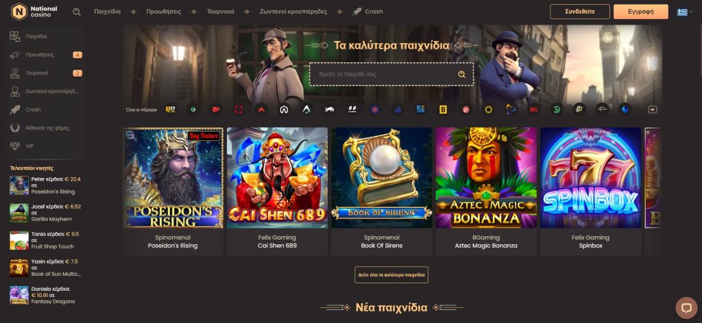 National Casino: Τι να παίξουμε;
