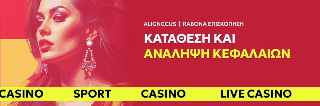 Κατάθεση και ανάληψη κεφαλαίων